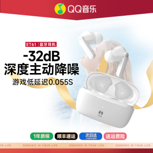 QQ音乐蓝牙耳机入耳式无线降噪跑步适用于苹果华为2024新款ET61