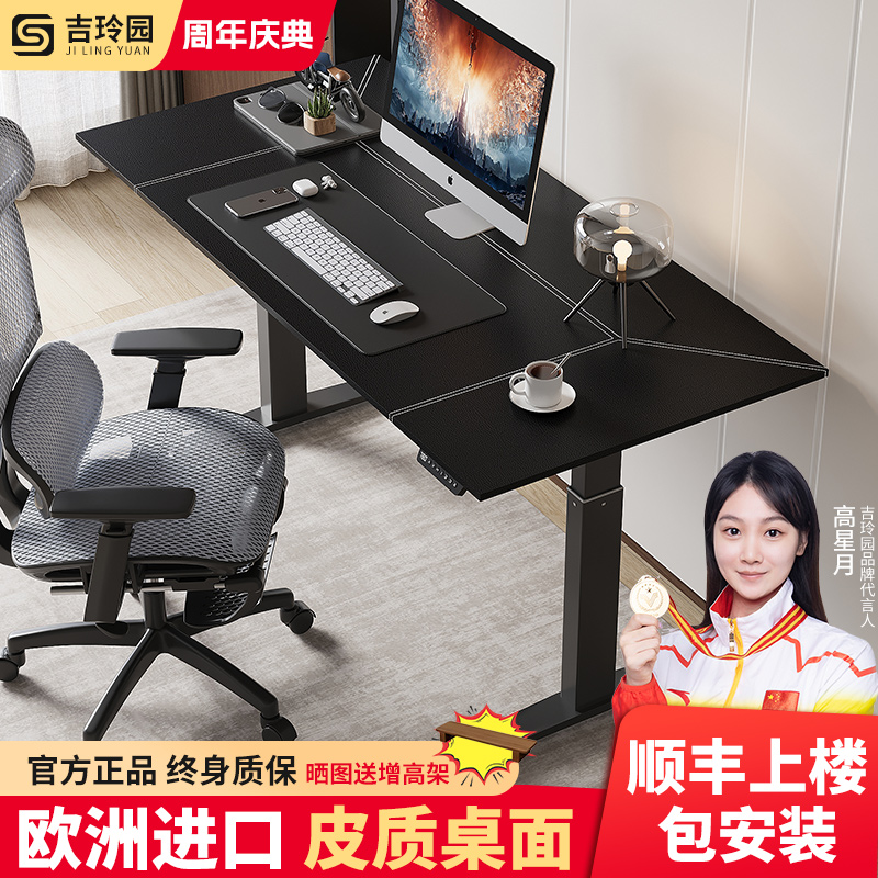 实木电动升降桌电脑桌书桌家用可升降桌子腿办公桌现代简约工作台