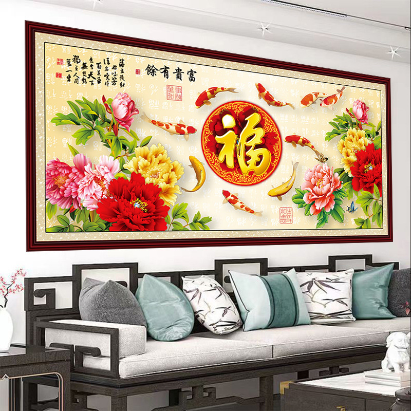 新春福字自粘装饰画贴纸壁画客厅背景墙富贵有余墙贴画墙壁纸年画