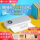 作业帮喵喵机F2S学生错题打印机超清家用办公A4试卷作业小型F3S手机无线蓝牙打印C2远程便携式无墨热敏打印机