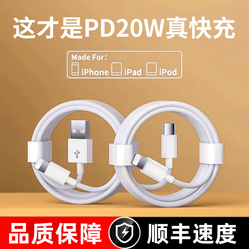 官方旗舰店正品雷珞克适用iPhone13快充线11proMax数据线12plus器头PD20w30w手机xsmas闪充XR/iPad加长