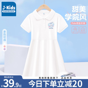 真维斯集团女童裙子夏季2024新款小女孩时尚polo裙儿童白色连衣裙