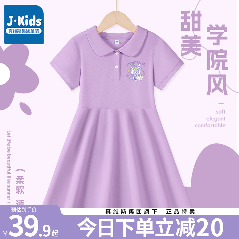 真维斯集团女童裙子夏季2024新款