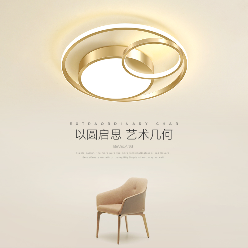 灯具现代简约卧室LED吸顶灯北欧极简创意房间灯白金色圆形客厅灯