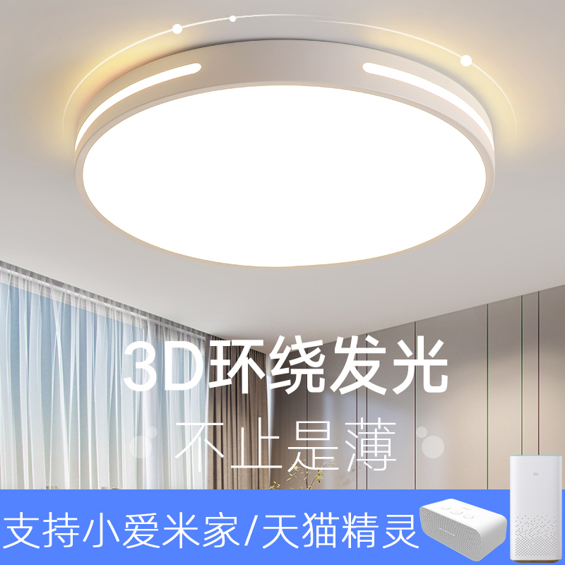 LED吸顶灯卧室灯客厅灯简约现代大气超薄圆北欧卧室阳台过道灯具