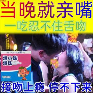 口腔爆香珠爆小蜜爆小珠作用口气清新接吻糖神器口香丸亲吻爆珠糖