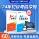 10天过初级】备考25年 初级会计教材2024年逆袭宝典必刷题+章节习题经济法基础和初级会计实务资料网络课程真题高频考点课程23真题