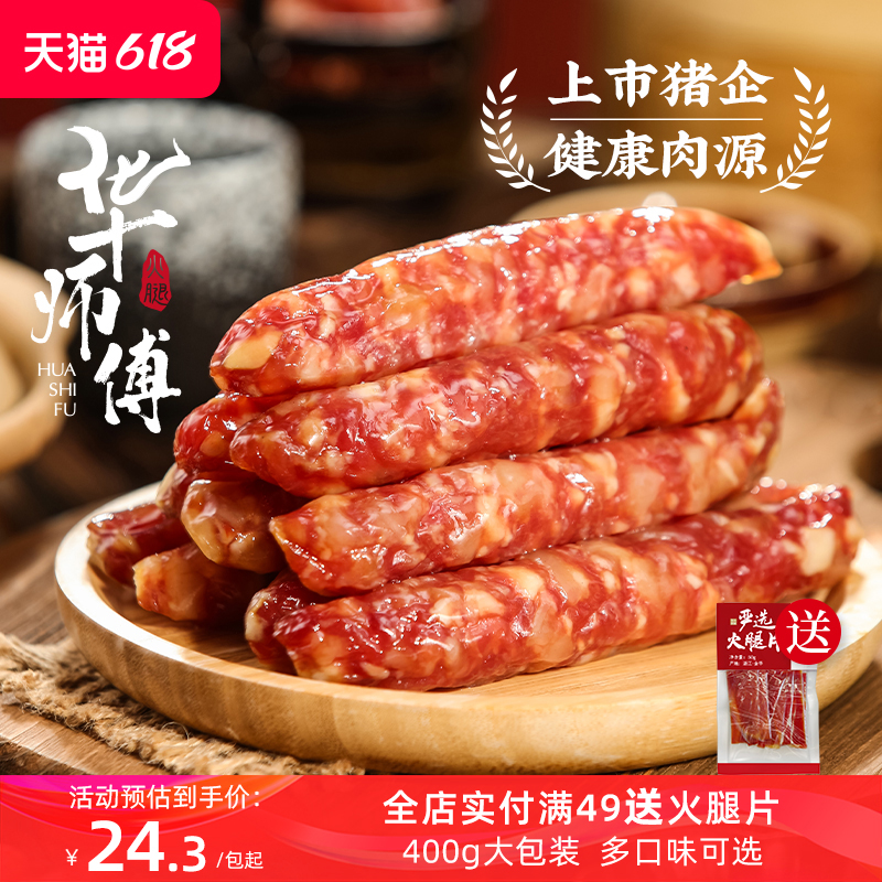 华师傅金华土香肠400g广式煲仔饭