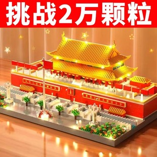 天安门积木2024新款玩具益智拼装模型中国古建筑拼图高难度巨大型
