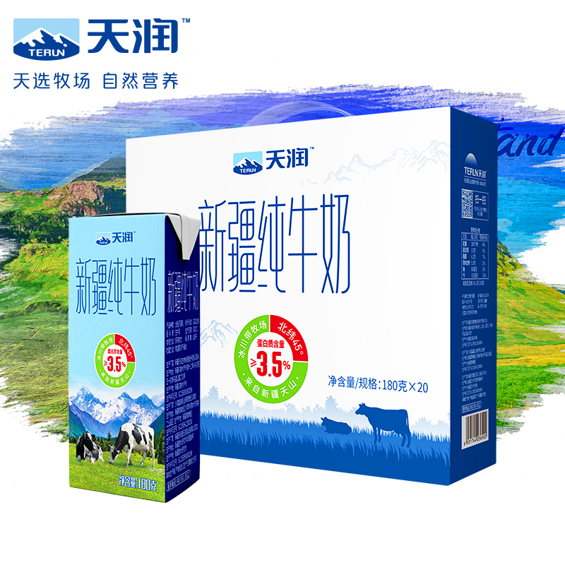 天润 新疆纯牛奶牛奶常温牛乳整箱儿