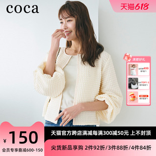 coca日系凹凸面料白色泡泡袖外套2024新款春季休闲外穿女装上衣