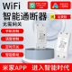 米家wifi智能通断器10A手机app远程控制遥控定时开关小爱智能语音