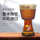 印尼进口羊皮非洲鼓成人12寸13寸手拍鼓专业演奏鼓整木掏空大师鼓