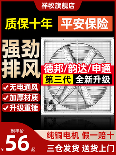 负压风机工业排风扇纯铜强力大功率换气扇抽风机工厂养殖场排气扇