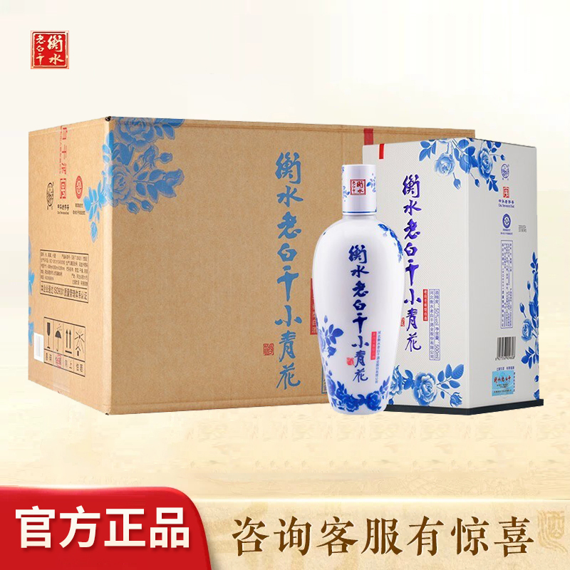 衡水老白干小青花50度小青花酒500ml*6醇香酿纯粮食酒送礼白酒