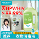 HPV衣物消毒液公用洗衣机专用内衣内裤杀菌水婴儿洗衣服杀真菌剂