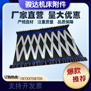 机床伸缩风琴式防护罩防尘罩导轨一字型帘防火阻燃激光切割机铠甲