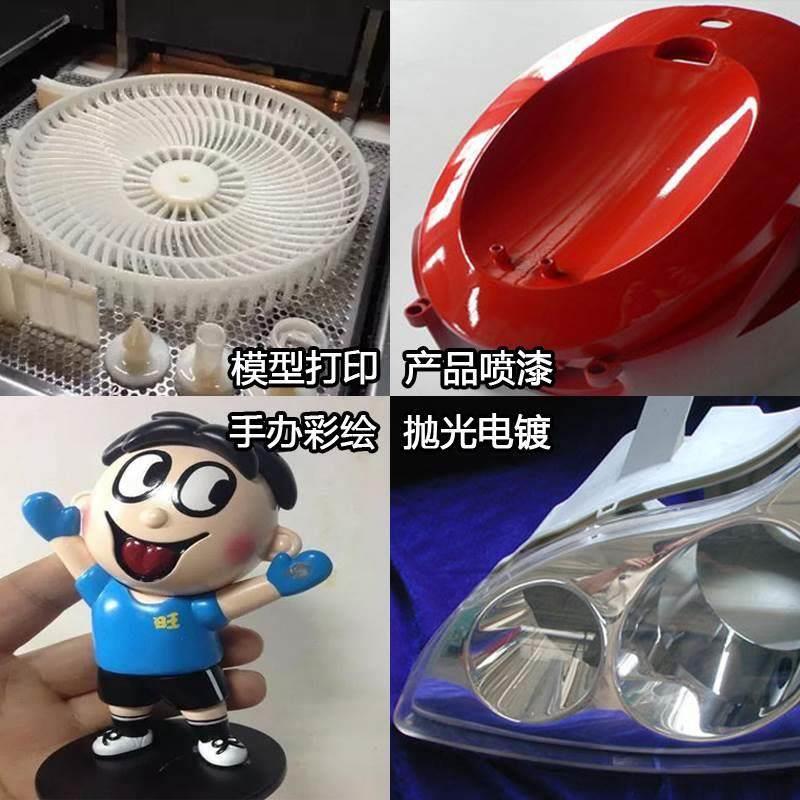 3D打印服务模型手板漫手办制漆光敏作树脂加工件喷电镀XCU动丝印