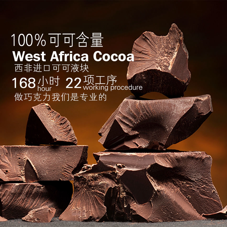 纯可可脂液块黑巧克力无蔗糖进口零食