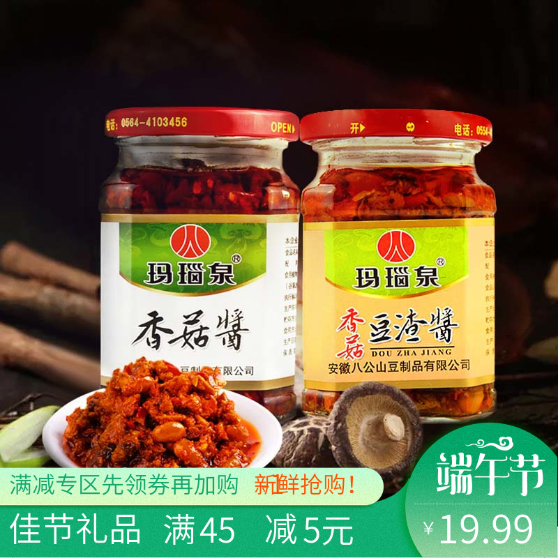 豆渣酱 香菇酱 香辣组合两瓶  店长推荐下饭神器,不要错过在类目 粮油米面/南北干货/调味品, 调味品/果酱/沙拉, 调味酱, 酱类调料中 - 来自Buy2taobao.com提供专业的淘宝代购服务