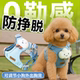 小狗狗牵引绳小型犬胸背不勒脖遛狗绳宠物背心式泰迪幼犬比熊柯基