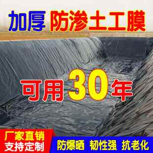 鱼塘防渗膜土工膜养殖塑料膜塑料布黑色薄膜防水布鱼池池塘防水膜