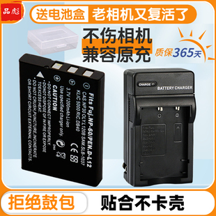 适用于宾得D-LI2电池充电器Opito 330 430 430RS 330RS SERIS相机 雅西卡NP60 ADV-HDV1 ADV-1280D摄像机电池