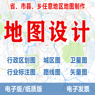 2023新版广西忻城县行政图城区房产快递图地画设计图定制印刷