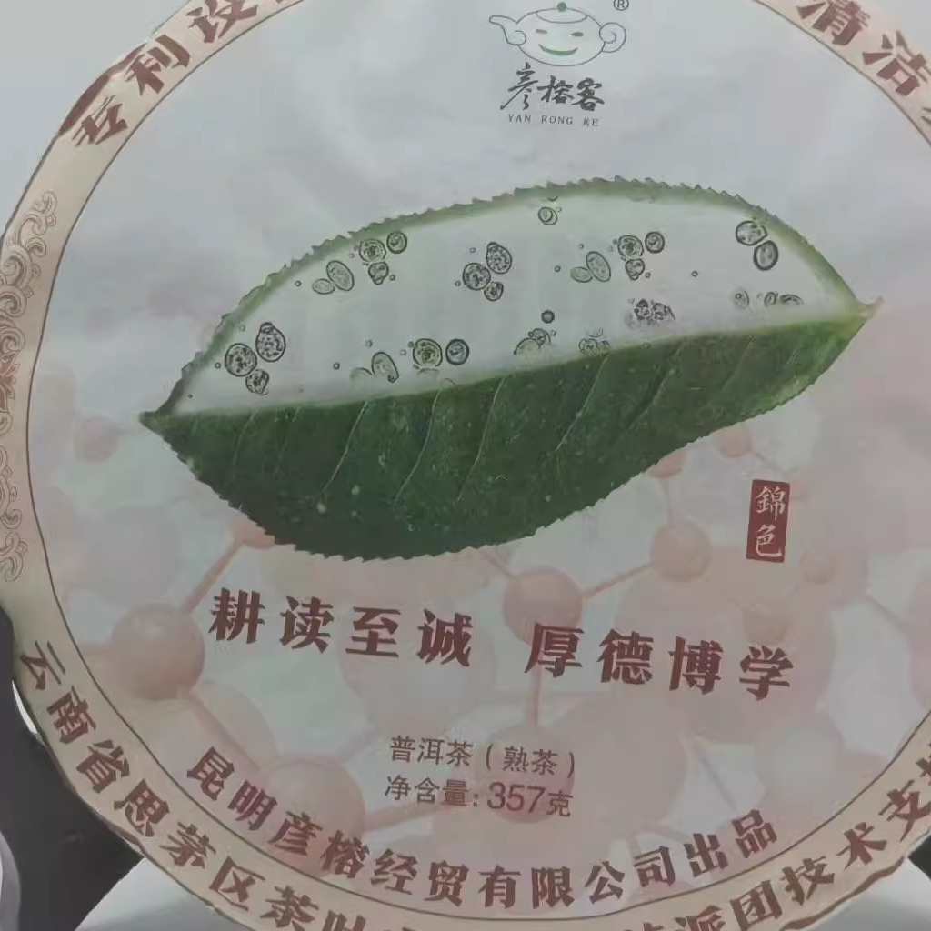 普洱茶饼茶包装勐海普洱茶云南七子饼茶普洱茶青饼古树茶饼普洱茶