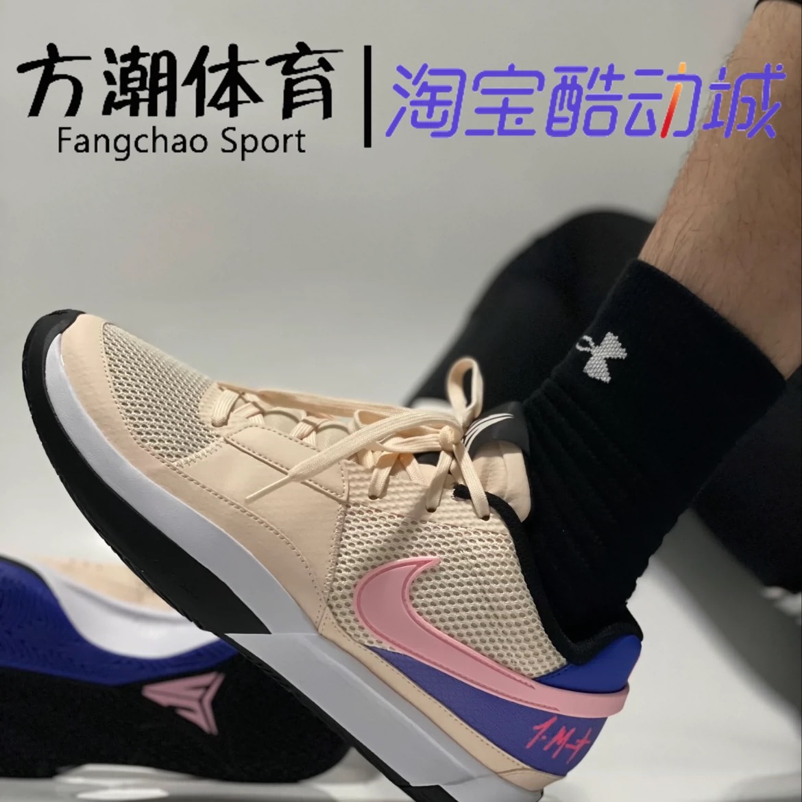 耐克/NIKE JA 1 EP 莫兰特一代 男低帮实战篮球鞋 米粉紫DR8786-8