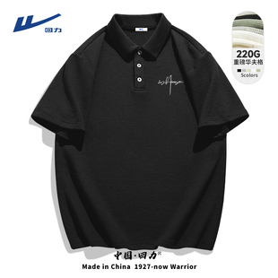 回力polo衫男高级感简约线条半截袖2024年夏季重磅华夫格短袖t恤A