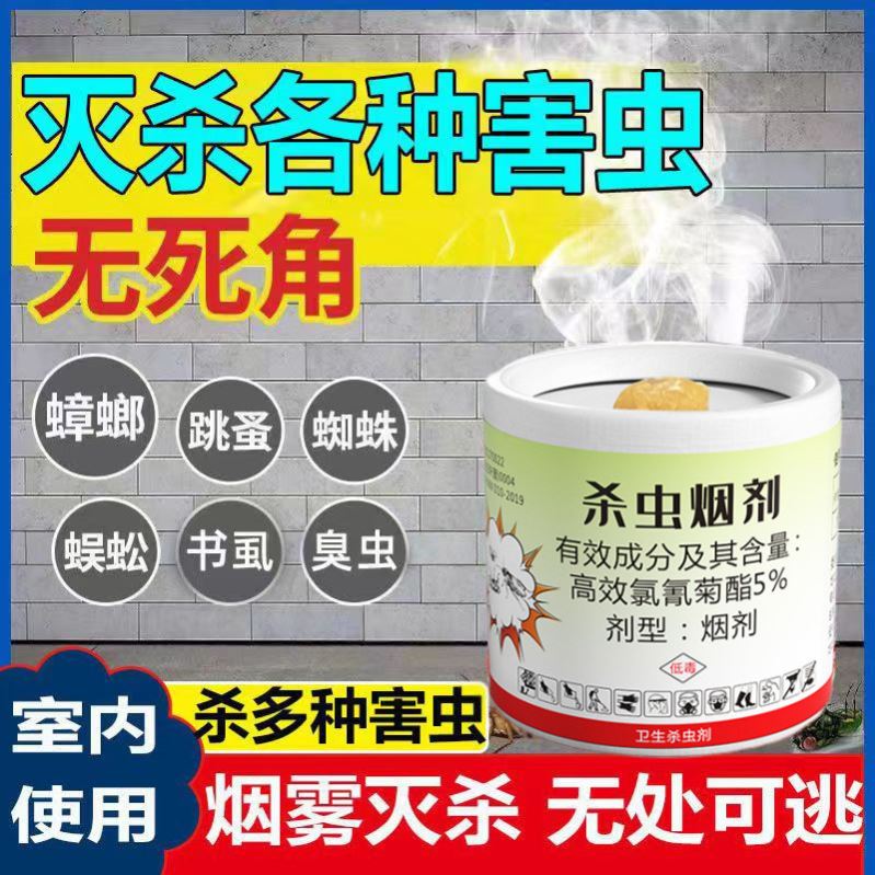 小虫子杀虫剂除卫生间小黑虫厨房垃圾桶家里床上有小飞虫灭杀神器