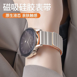 适用华为GT3表带磁吸硅胶watch4Pro手表gt2回环运动腕带46mm女款
