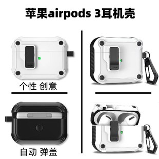 Airpods Pro2耳机壳适用苹果蓝牙airpodspro保护套s3壳自动弹盖airpod2usbc二代软壳保护壳防摔商务五代新款