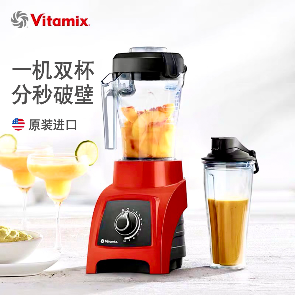 美国进口Vitamix S30多功能破壁机家用冰沙榨汁婴幼儿辅食豆浆