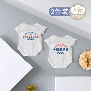 2件婴儿连体衣夏季薄款三个月男女宝宝衣服新生婴幼儿短袖纯棉