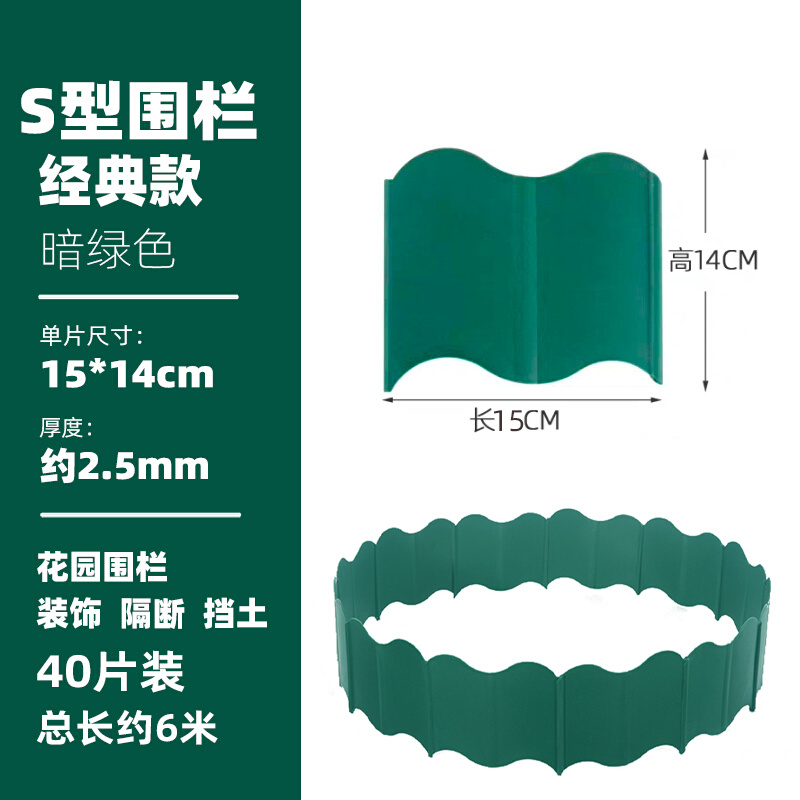 销花园围栏小篱笆围挡挡土户外菜园花圃庭院花坛矮围边院子菜地新