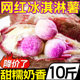 广西新鲜冰淇淋番薯10斤红薯一点红沙地农家自种现挖花心紫薯地瓜