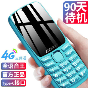 【官方旗舰店】4G全网通创星K8正品老年手机超长待机老人机大屏幕大字大声音移动联通电信版女小学生按键手机