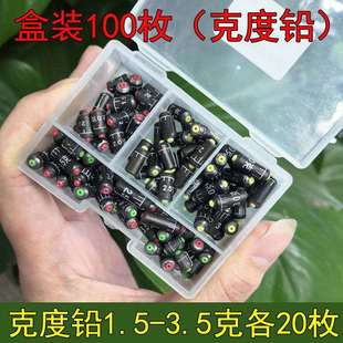 100枚盒装克度铅刻度快速铅坠套装铅皮卷铅豆塑芯铅坠子钓鱼铅坠