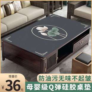 新中式茶几垫桌垫中国风硅胶桌布防水防油免洗餐桌垫桌面保护家用