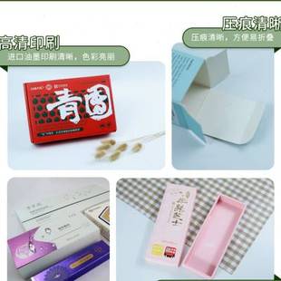 产品白卡纸盒包装盒定制化妆品彩色盒子印刷定做设计订制作小批量