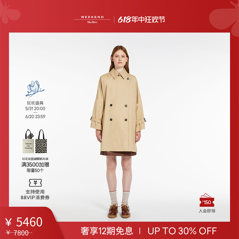 Weekend MaxMara 2024春夏新款女装双面两穿华达呢风衣5021014106