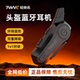 轻骑讯X1cd摩托车头盔蓝牙耳机全盔内置对讲音乐导航机车骑行专用
