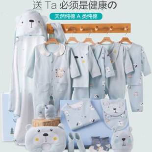 新生婴儿礼盒衣服夏季薄款套装满月见面礼物初生宝宝满月男孩套盒