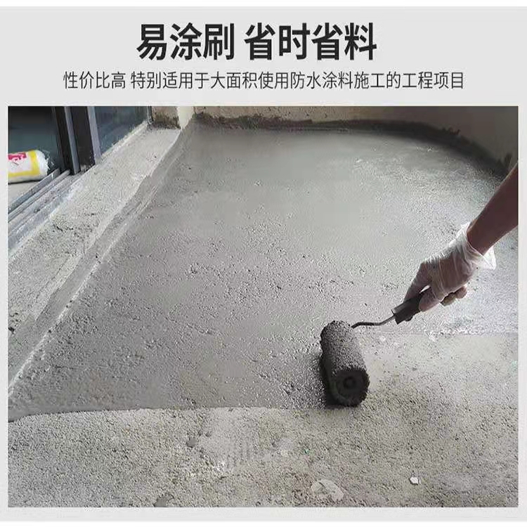 水泥基渗结晶透型防水涂料屋顶大坝水库隧道混凝土补漏防水材料