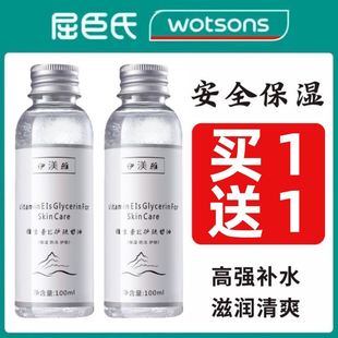 120ML伊渼雅维生素e护肤甘油保湿补水妆前不卡粉纯正品老牌伊美雅