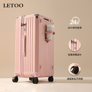 LETOO超轻大容量行李箱女拉杆箱24寸旅行箱学生密码箱皮箱子新款