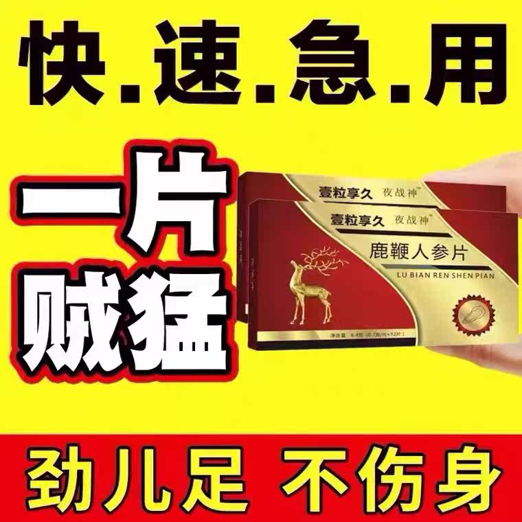 虫草强肾丸王胶囊德国必邦12粒虎王速效黑金刚男用蚁力神正品