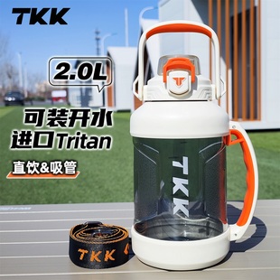 TKK超大容量水杯耐高温Tritan男士健身吨桶吨2升水壶夏季吸管杯子